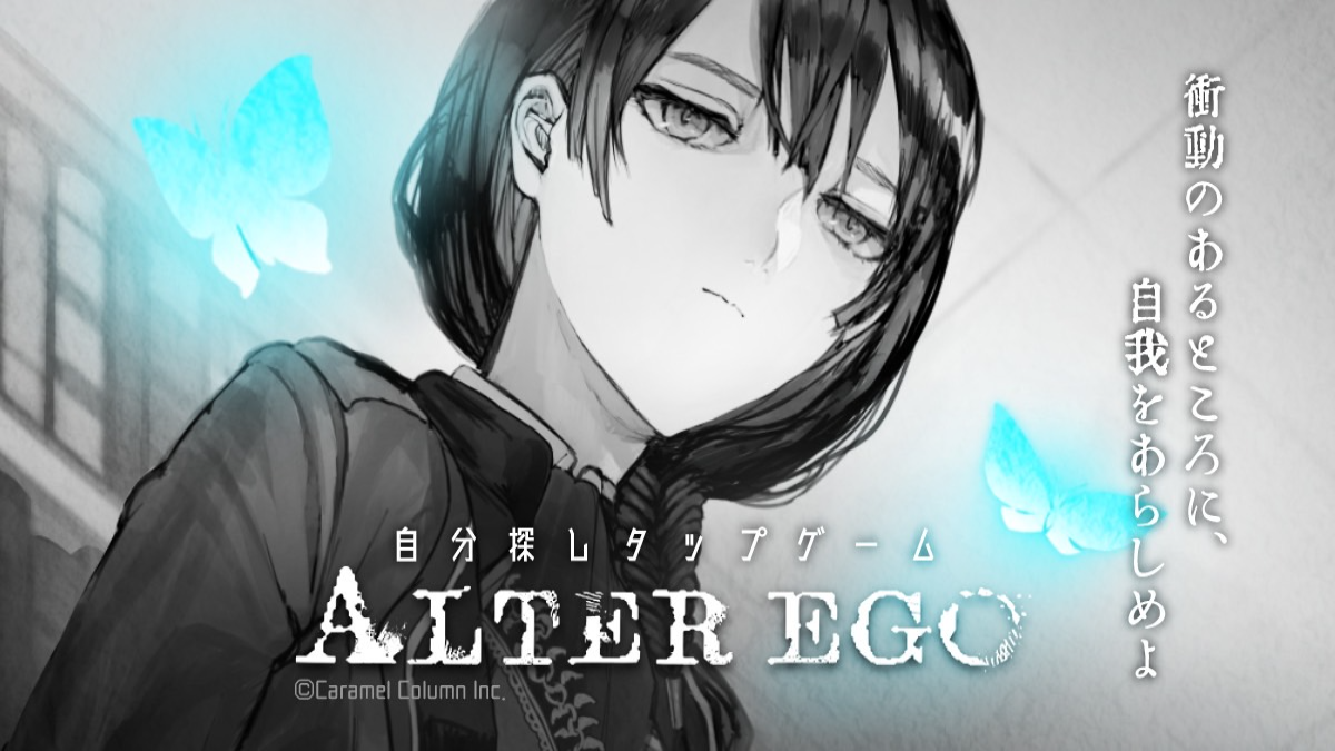 鵜飼 昌吾 ニル・アドミラリの天秤 帝都幻惑綺譚 攻略 – Otome