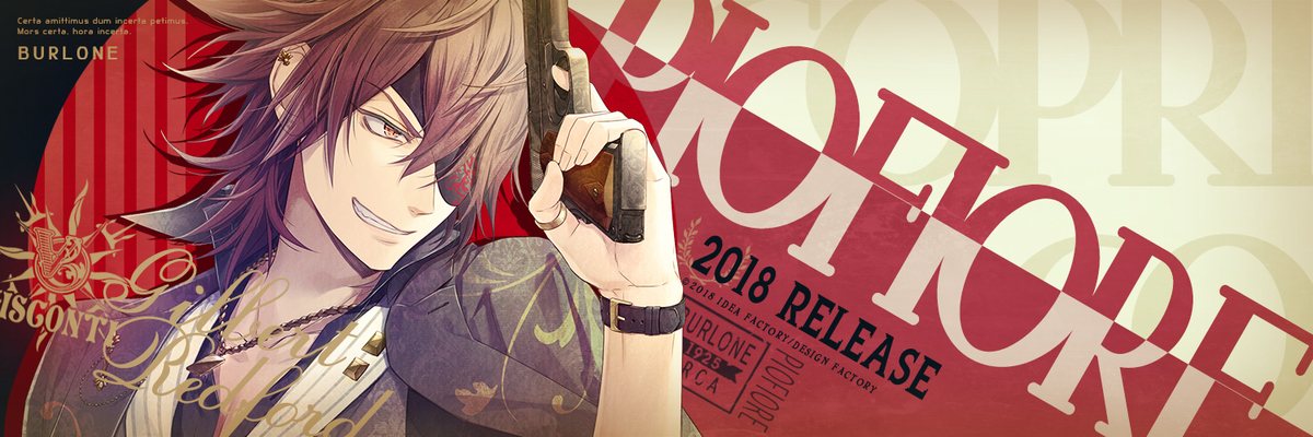 ギルバート ピオフィオーレの晩鐘 – ricordo – 攻略 – Otome