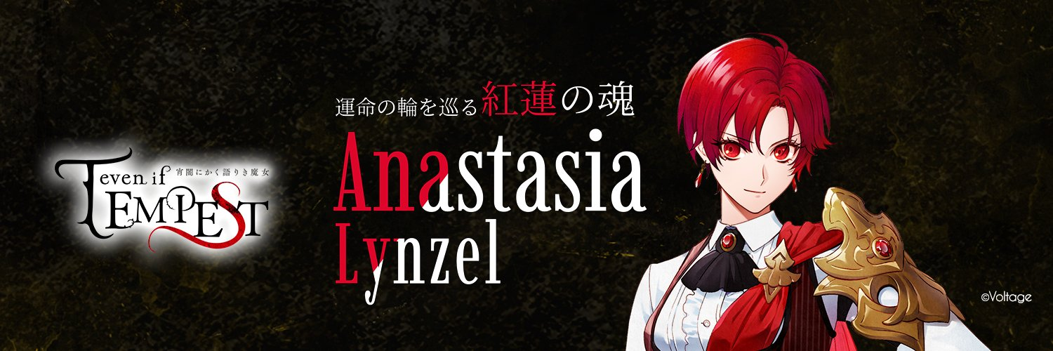 even if TEMPEST テンペスト魔女