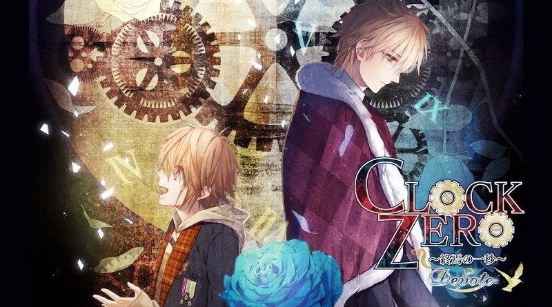 CLOCK ZERO ～終焉の一秒～ 攻略まとめ 一覧 – Otome Game nabis