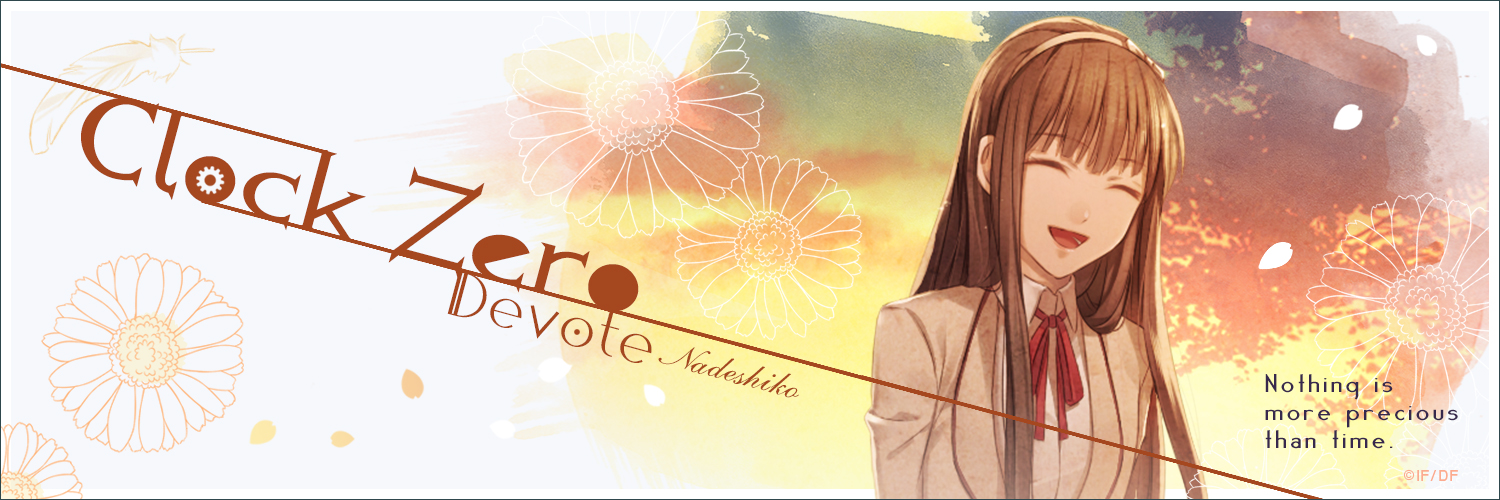中学生編 CLOCK ZERO 攻略 – Otome Game nabis