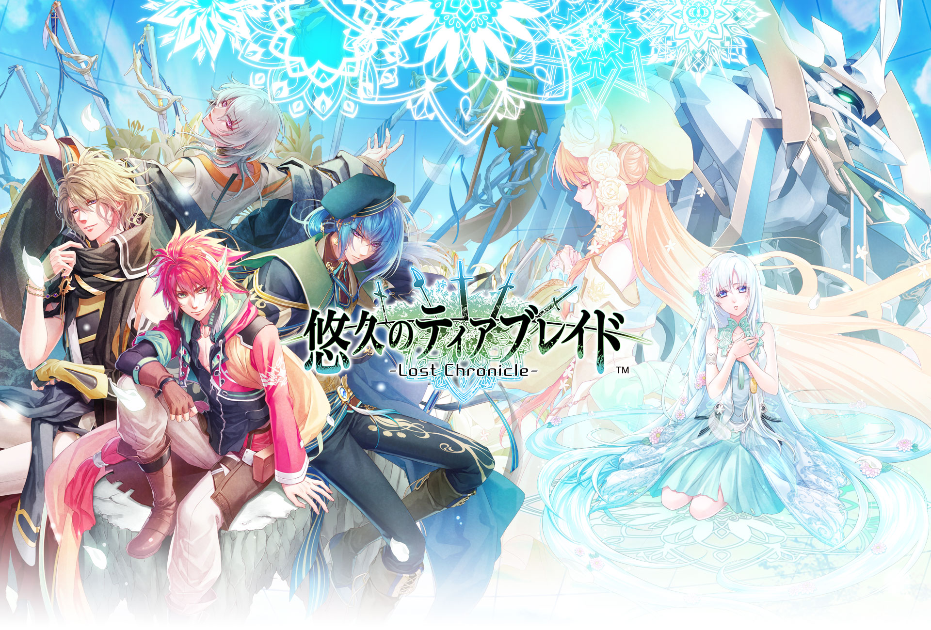 悠久のティアブレイド