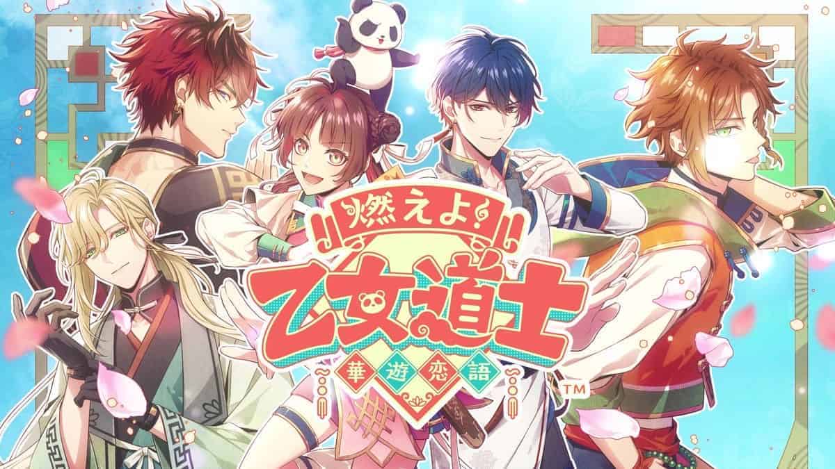 燃えよ！乙女道士