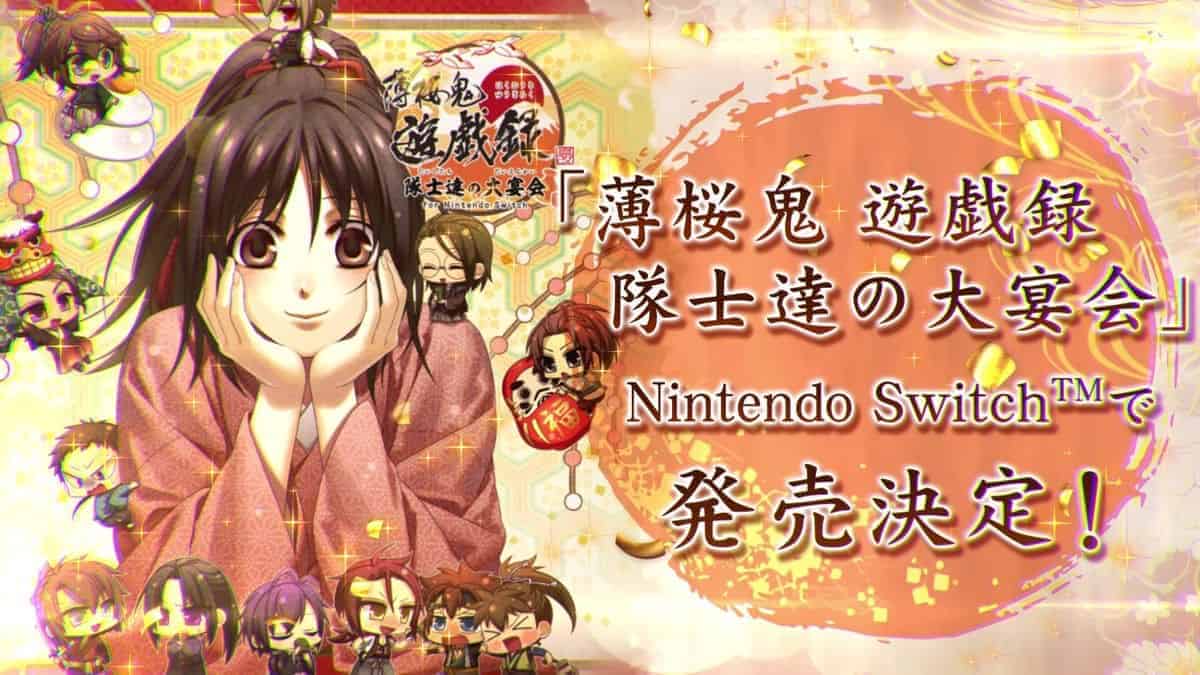 薄桜鬼遊戯録