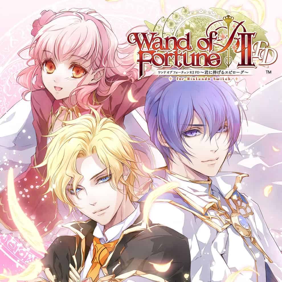 ワンドオブフォーチュン wand