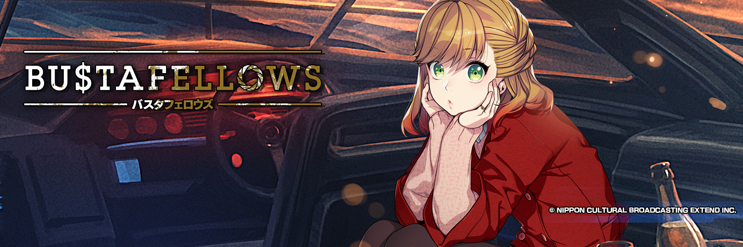 bustafellows バスタフェロウズ
