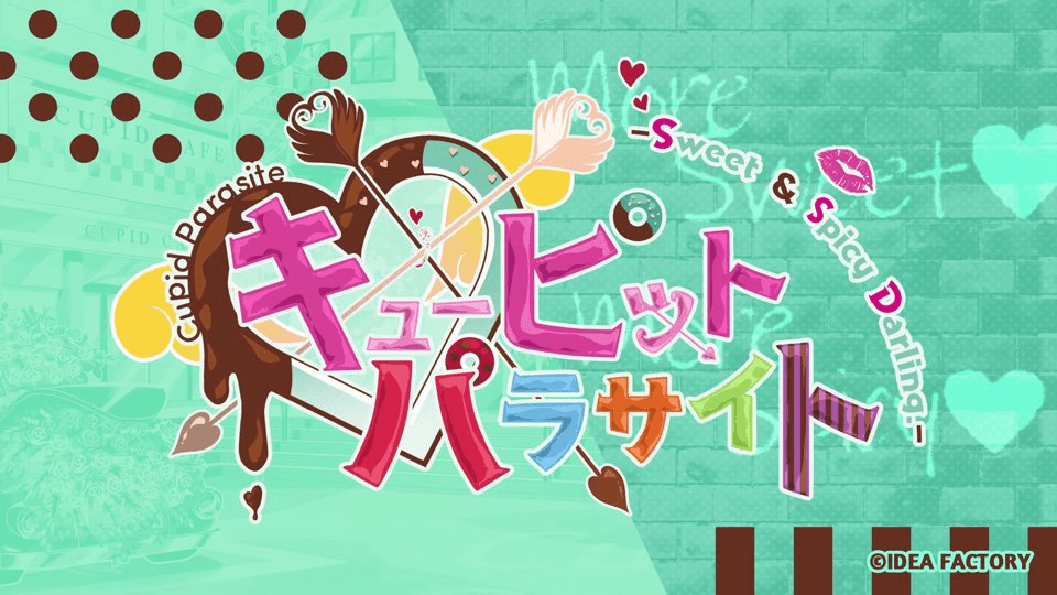 キューピット・パラサイト低画質