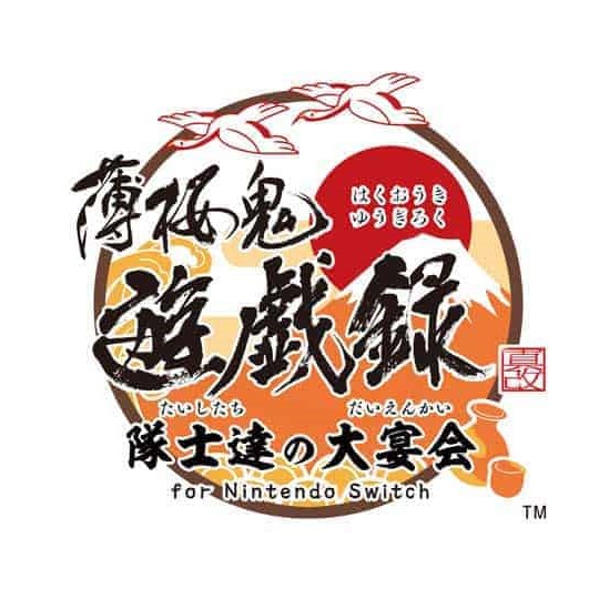 薄桜鬼遊戯録