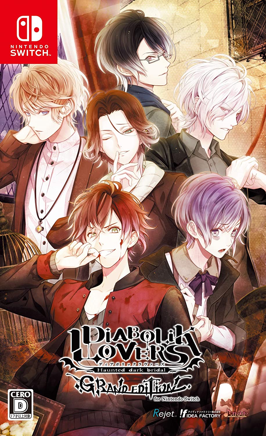 DIABOLIK LOVERS ディアラバ