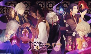 蛇香のライラ 攻略まとめ 一覧 – Otome Game nabis