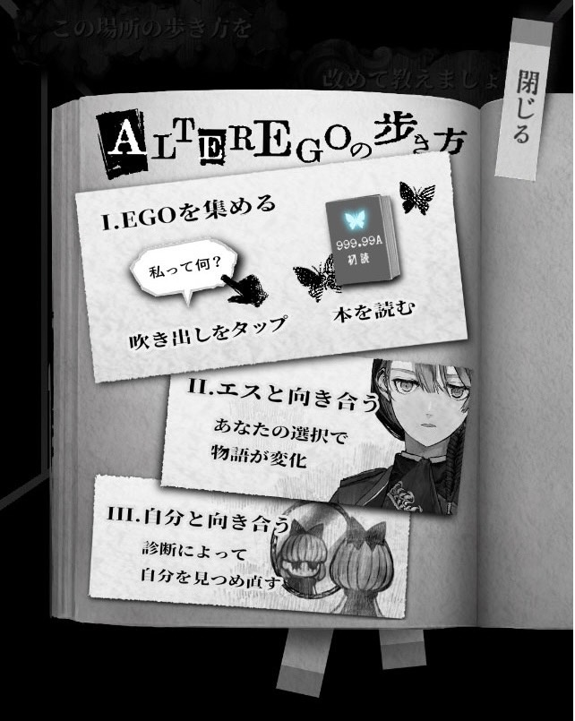 ALTER EGO