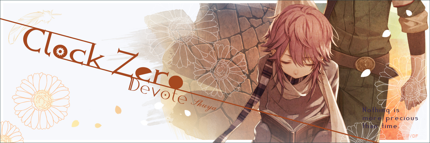 時田 終夜 CLOCK ZERO 攻略 – Otome Game nabis