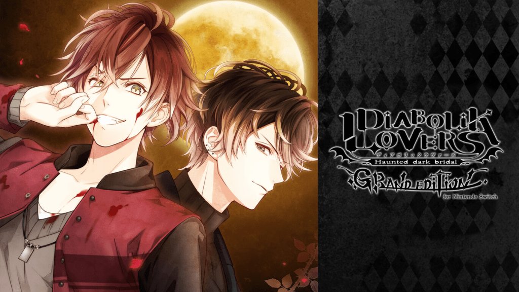 DIABOLIC LOVERS　ディアボリックラバーズ　低画質