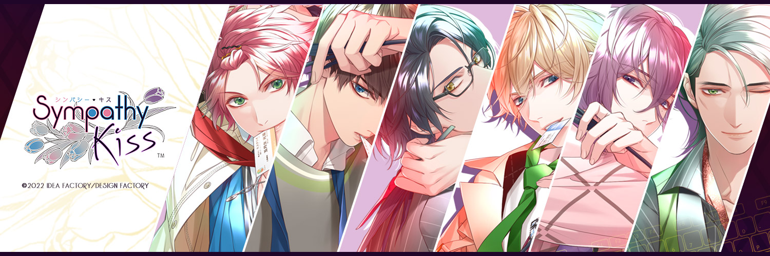 SympathyKiss　シンキス