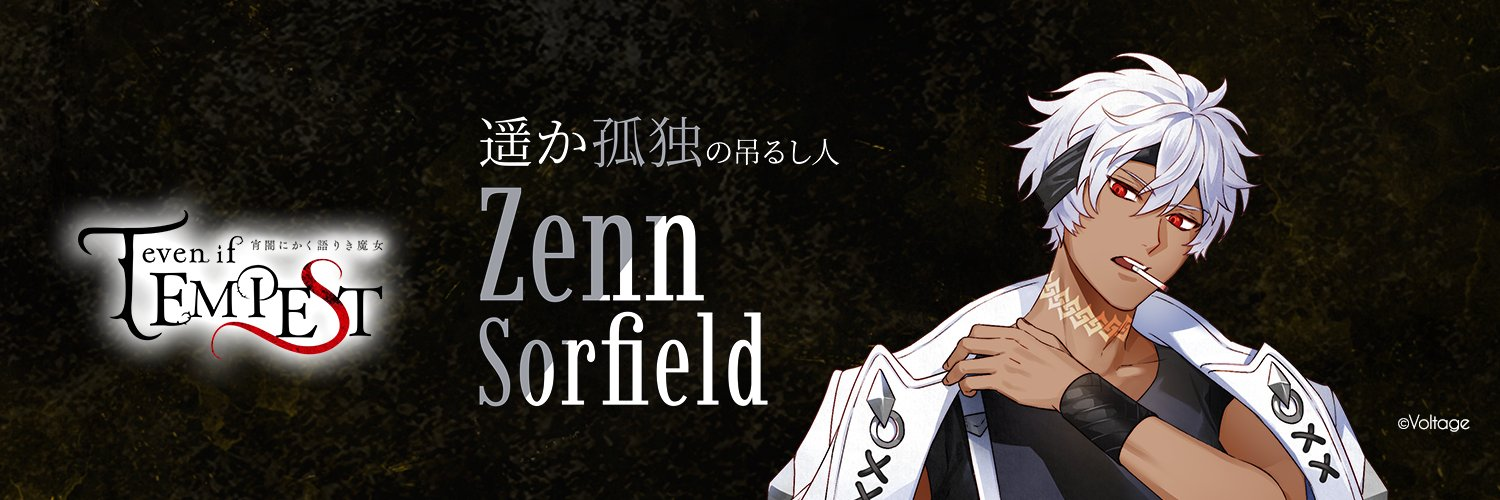 ゼン even if TEMPEST 宵闇にかく語りき魔女 攻略 – Otome Game nabis