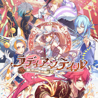 ラディアンテイル