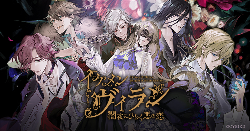 オトメイト AGF シンキス 法 多井中 法 SympathyKiss 攻略 – Otome Game nabis