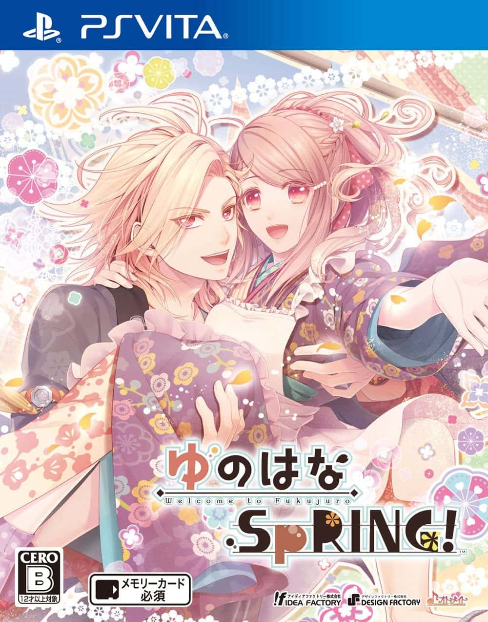 ゆのはなspring