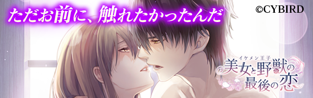 イケメン王子　イケプリ