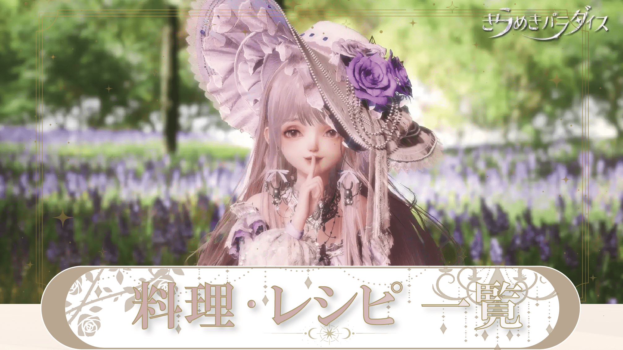 リュカ 終遠のヴィルシュ 攻略 – Otome Game nabis リュカ 終遠のヴィルシュ 攻略 – Otome Game nabis