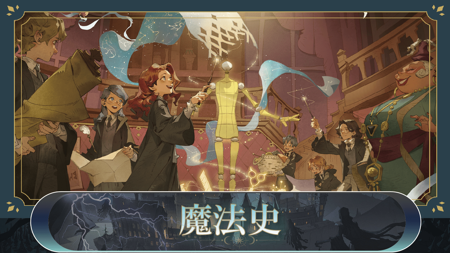 ハリーポッター　魔法の覚醒