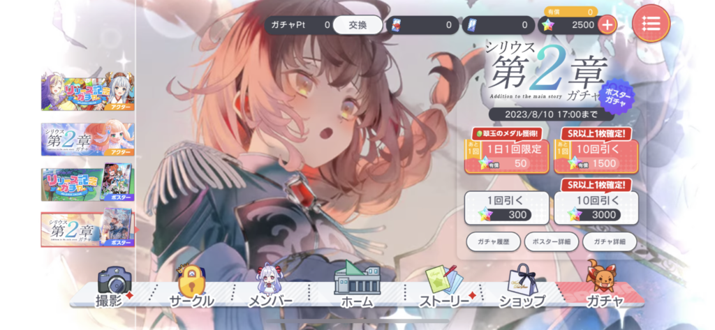 ユメステ】ポスター 一覧 ≪ワールドダイスター 夢のス