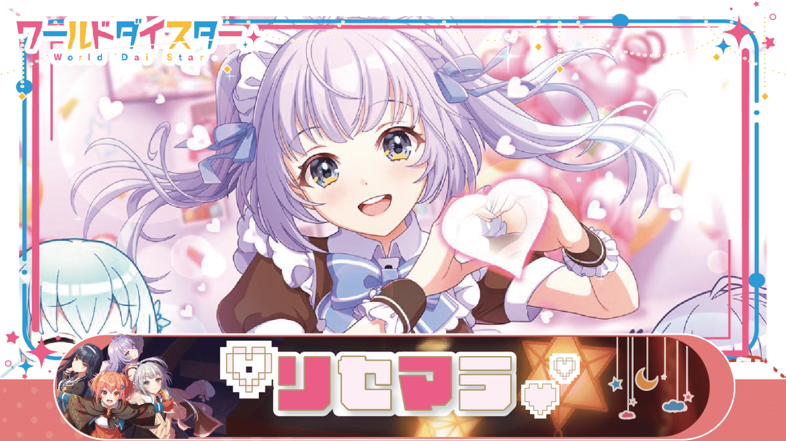 ユメステ　リセマラ