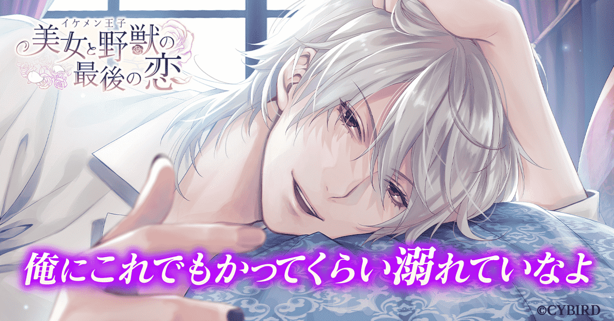 イケメン王子　イケプリ