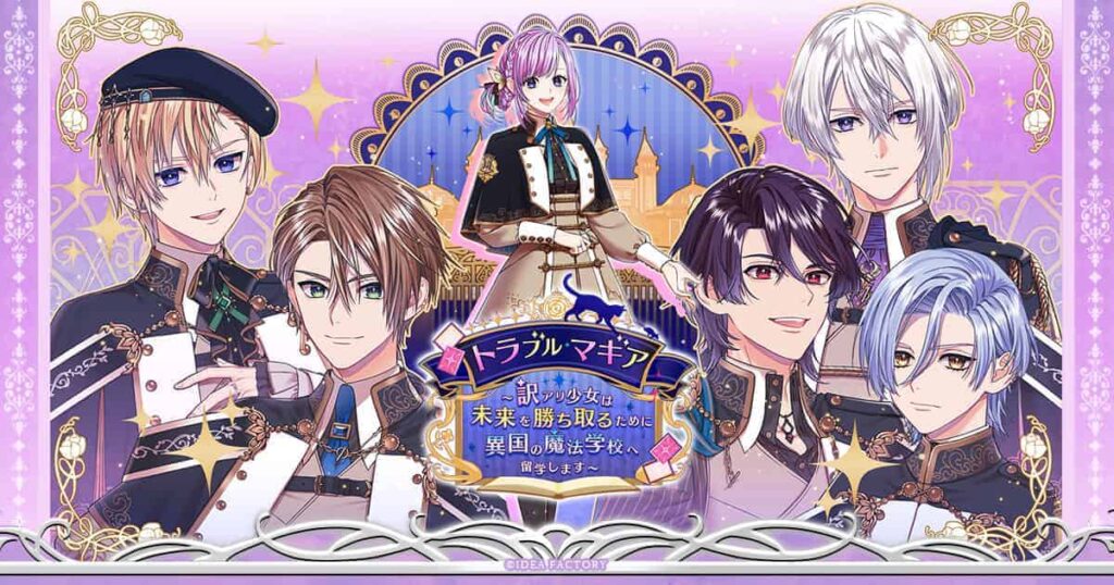 2024年最新版】乙女ゲーム 新作発売スケジュール – Otome Game nabis