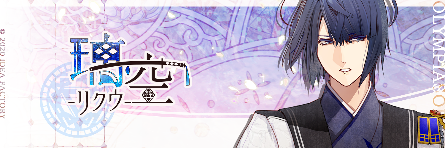 オラソワ アクブロ 璃空 グッズ-スタンドポップ】オランピアソワレ アクリルビッグ