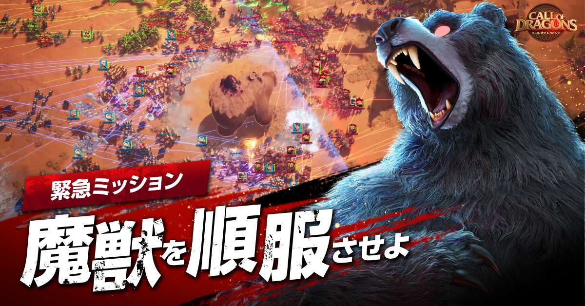 コールオブドラゴンズ レビュー