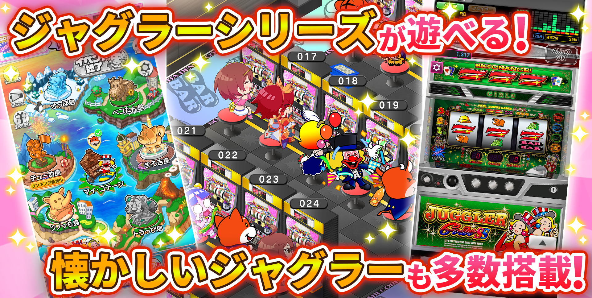 ガチ厳選】お家がアミューズメントパークに大変身！最高のエンタメ神ゲーTOP10 – Otome Game nabis