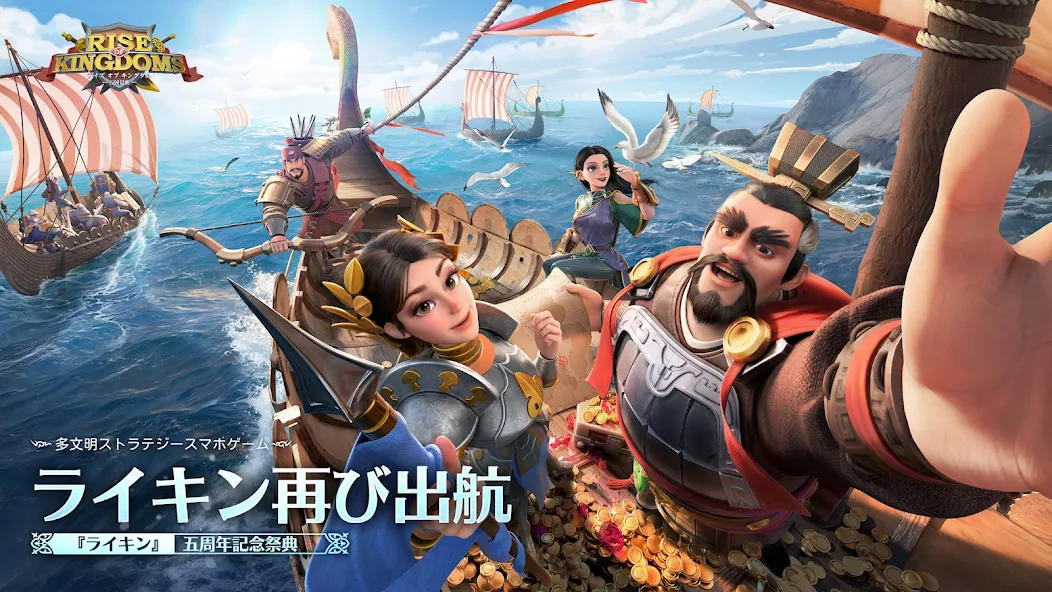Rise of Kingdoms -万国覚醒-　レビュー