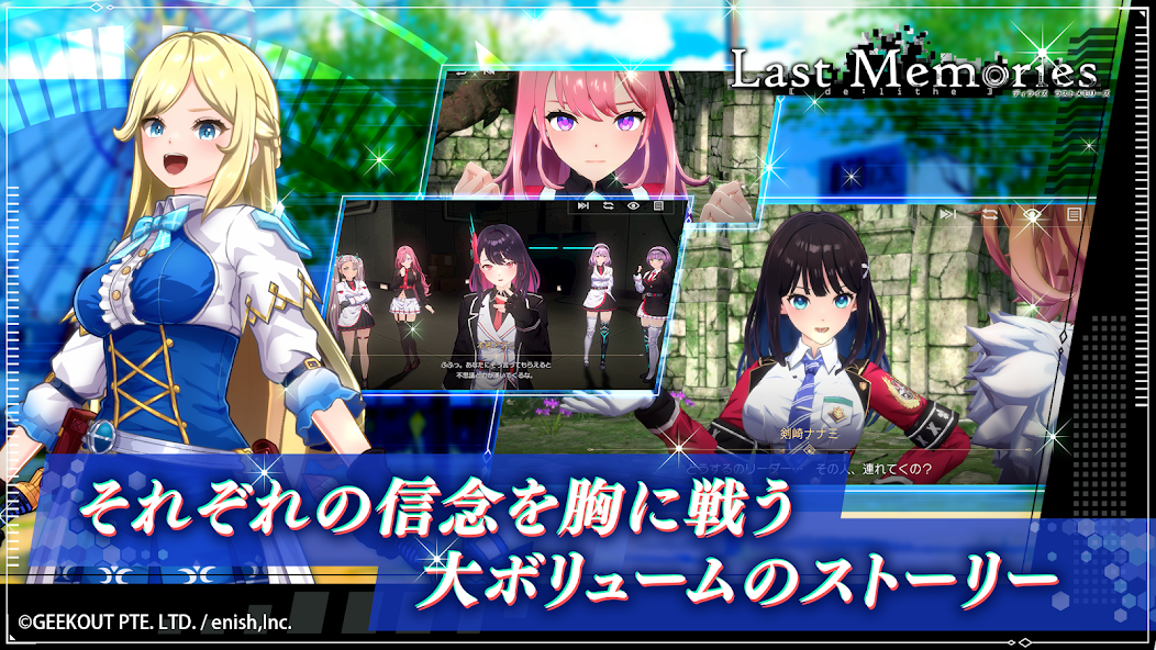 ディライズ ラストメモリーズ　レビュー