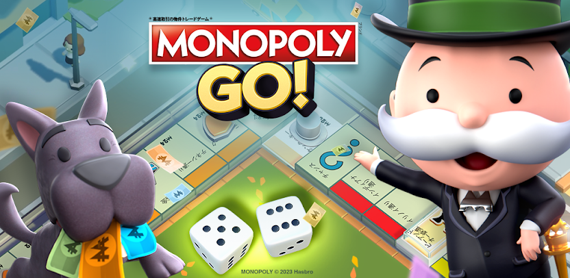 モノポリーGO！ レビュー