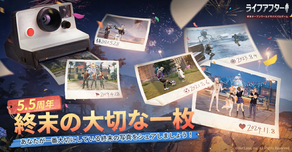 ライフアフター　レビュー
