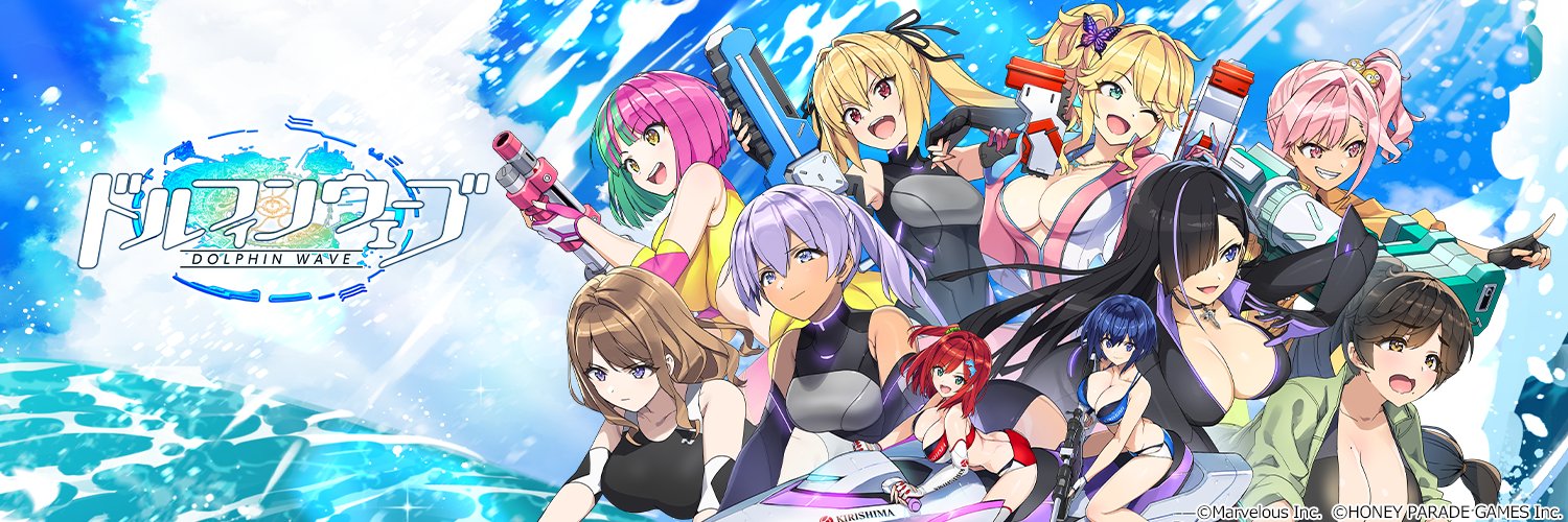 ドルフィンウェーブ　レビュー
