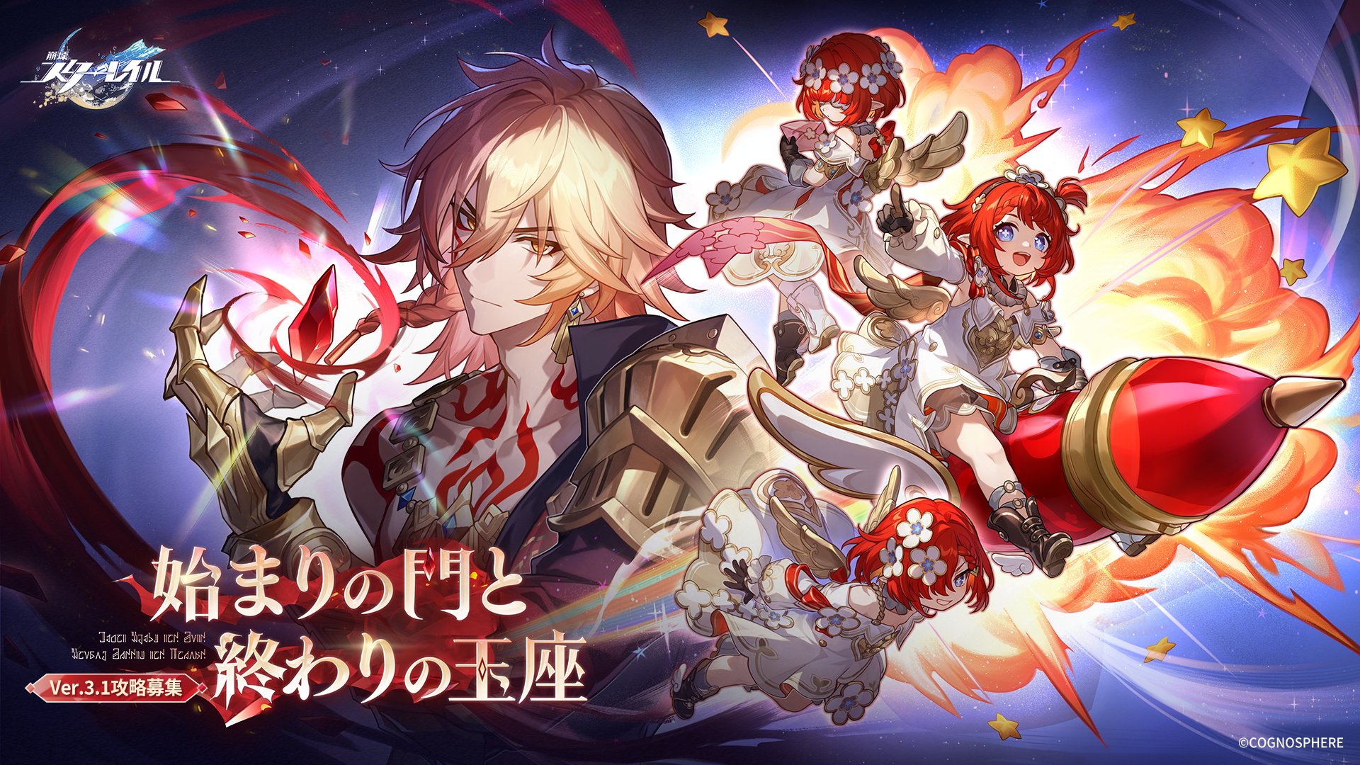 崩壊：スターレイル　レビュー