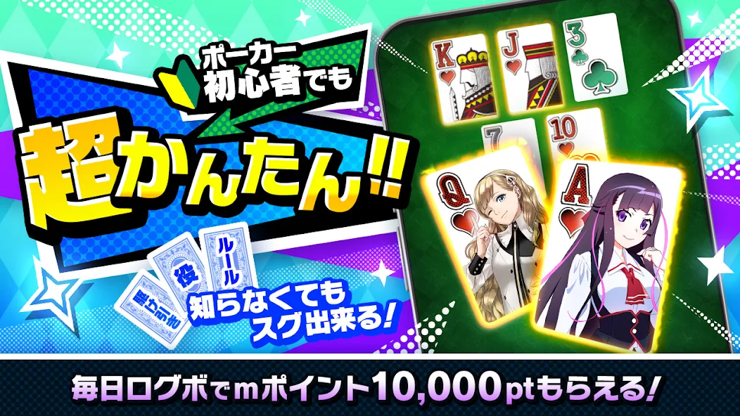 m HOLD'EM　レビュー