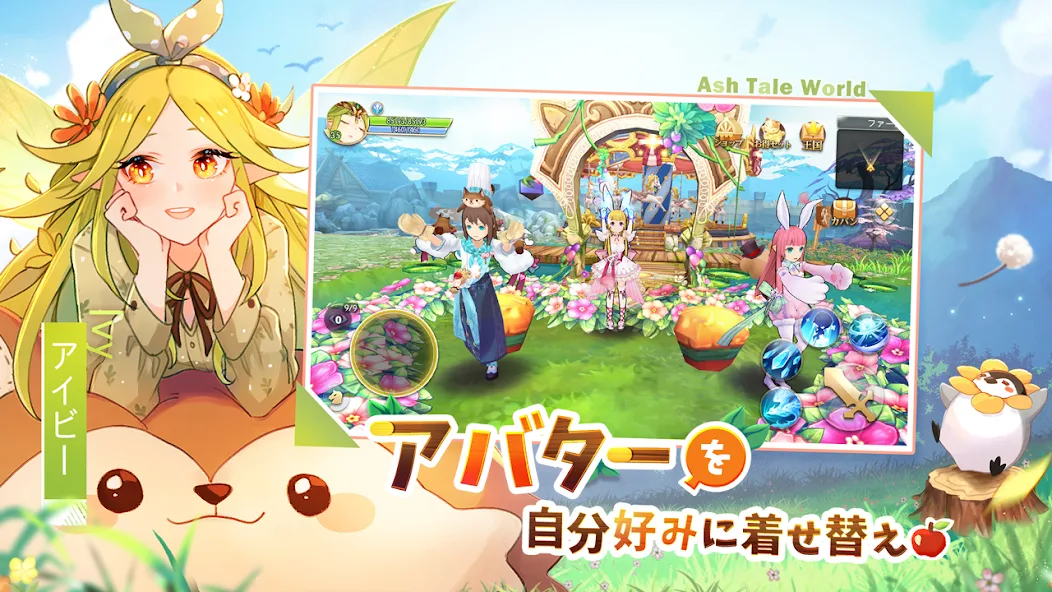 Ash Tale　レビュー