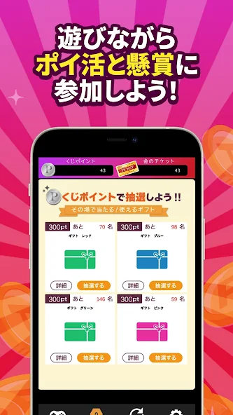 ポイ活＆懸賞クレーンゲーム　レビュー