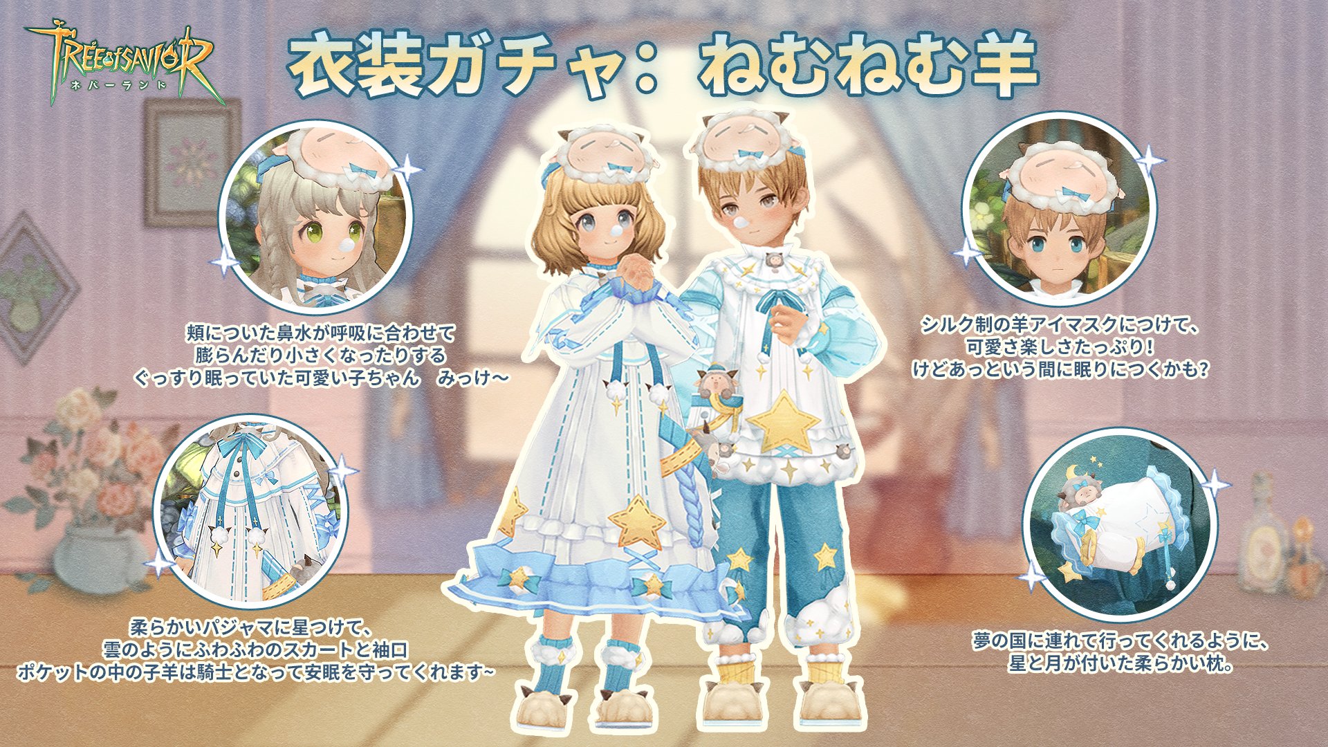 ツリーオブセイヴァー 　レビュー