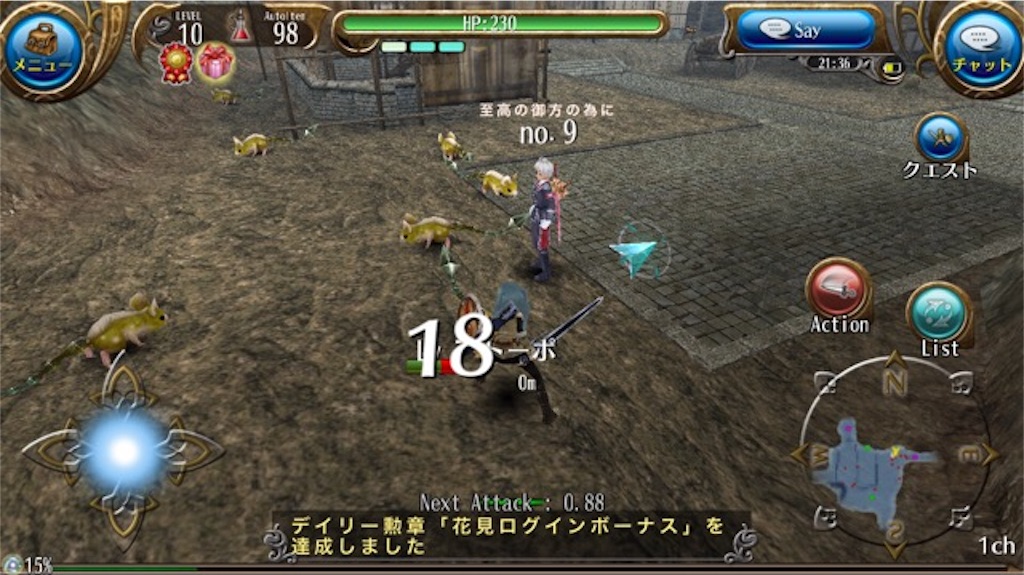 トーラムオンライン　レビュー