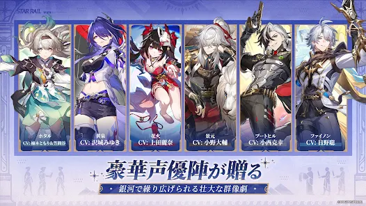 崩壊：スターレイル　レビュー