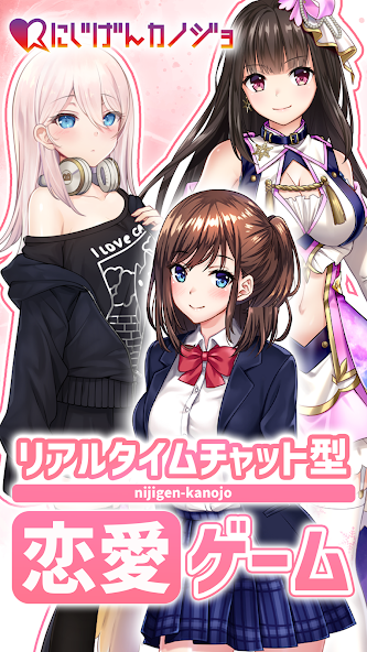 にじげんカノジョ　レビュー