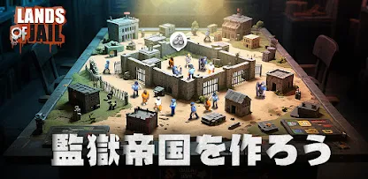 ランド・オブ・ジェイル　レビュー