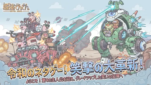 最強でんでん　レビュー
