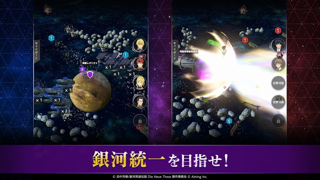 銀河英雄伝説 Die Neue Saga レビュー