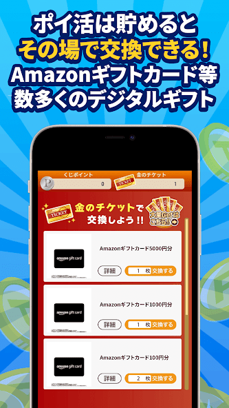 POINT麻雀 レビュー
