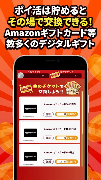 ポイ活＆懸賞ソリティア　レビュー